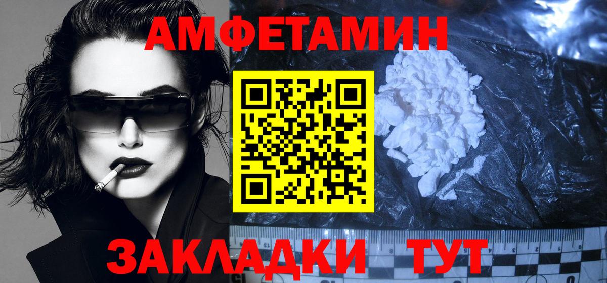 АМФЕТАМИН 97% Гусиноозёрск