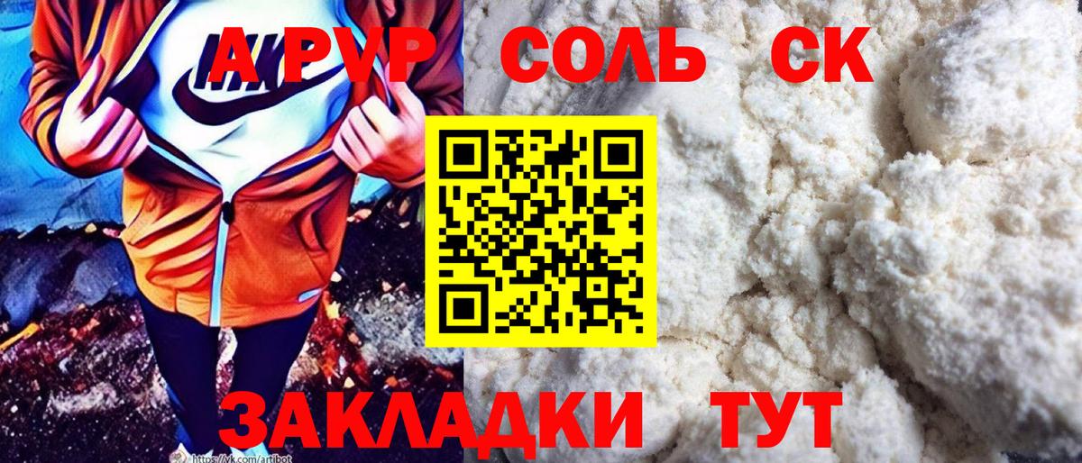 Alpha-PVP СК КРИС  Alfa_PVP VHQ  Вход с VPN  Гусиноозёрск  Alpha PVP Crystall 