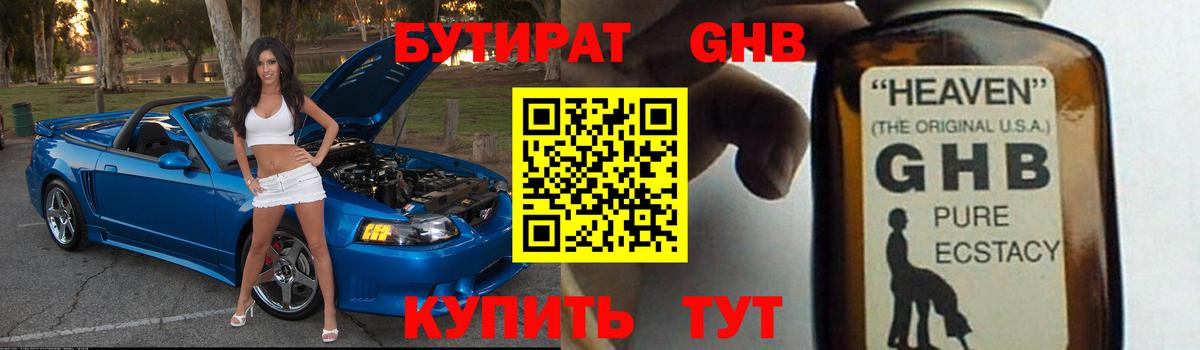Бутират оксана  БУТИРАТ  Гусиноозёрск  Вход с VPN 