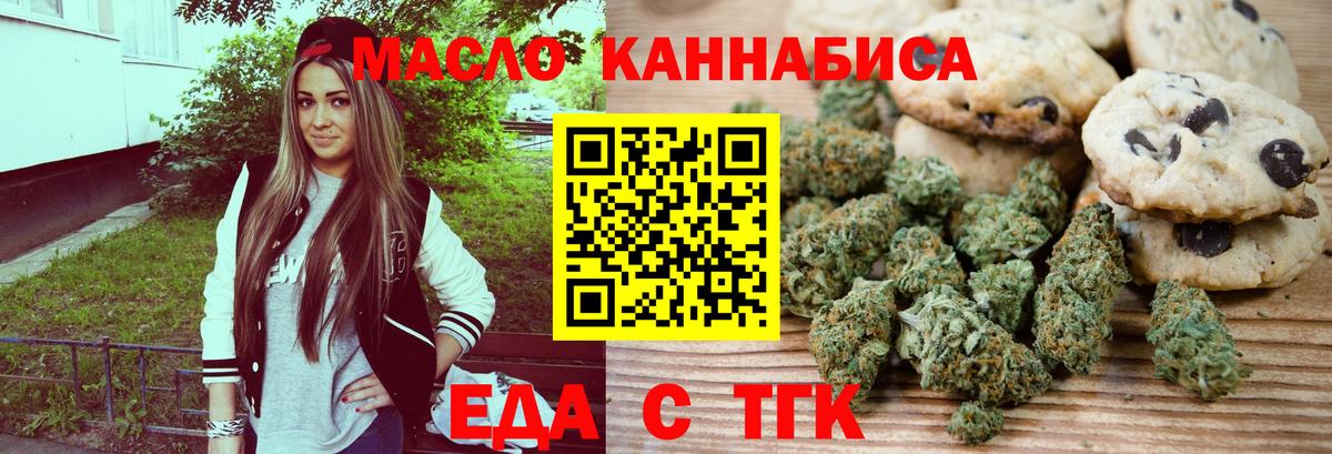 Cannafood марихуана Гусиноозёрск