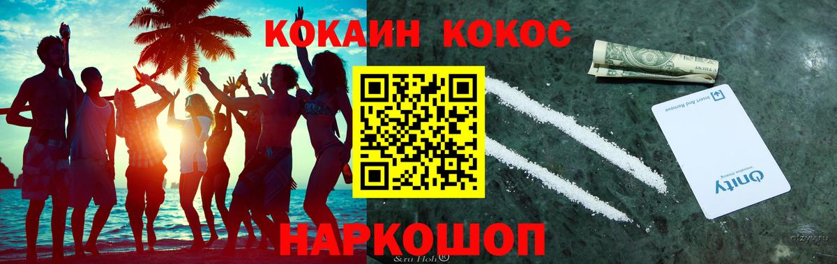 COCAIN Боливия Гусиноозёрск