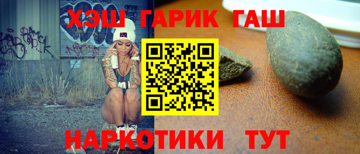ГАШ VHQ  Гашиш  ГАШИШ AMNESIA HAZE  Гусиноозёрск  Вход с VPN 