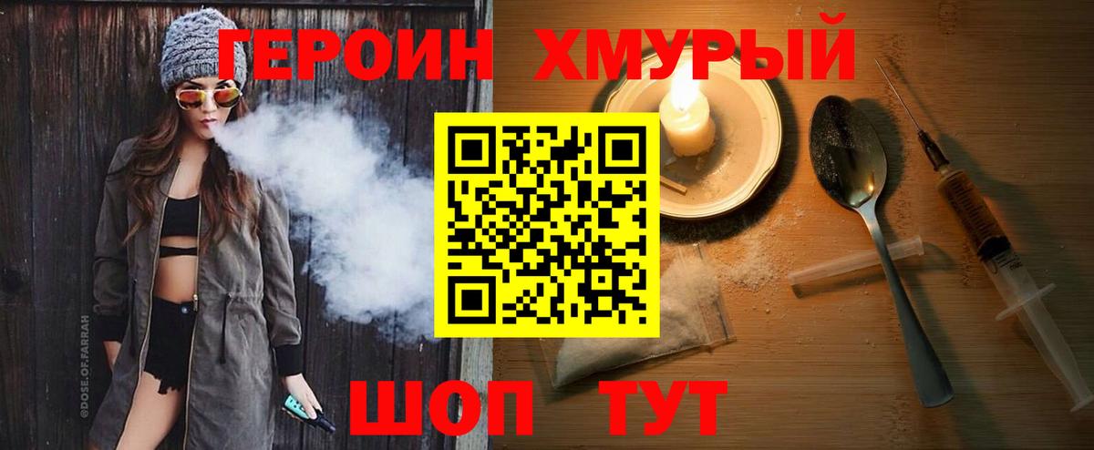 Героин гречка  Вход с VPN  Гусиноозёрск 