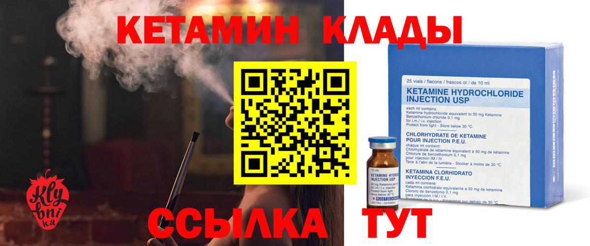 КЕТАМИН VHQ  Вход с VPN  Кетамин ketamine  Гусиноозёрск 