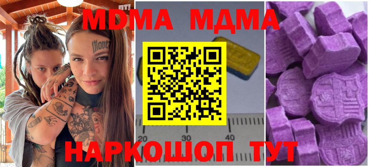 MDMA Molly Гусиноозёрск