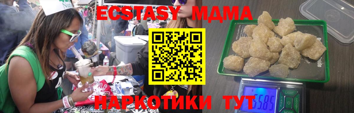 МДМА VHQ  МДМА crystal  Гусиноозёрск  Вход с VPN 