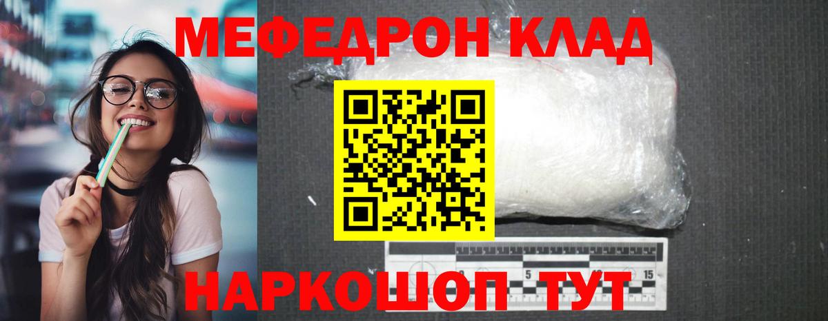 Меф кристаллы Гусиноозёрск