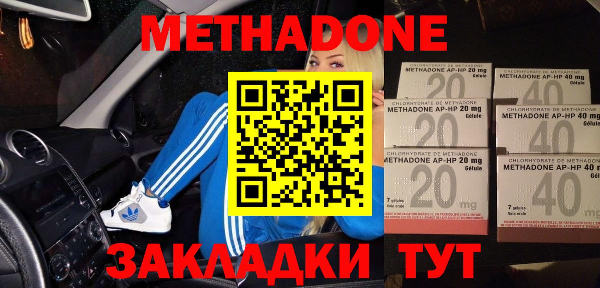 OMG зеркало  МЕТАДОН methadone  Вход с VPN  Гусиноозёрск 
