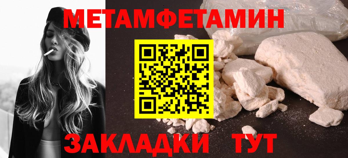 Гусиноозёрск  Первитин пудра  Вход с VPN 