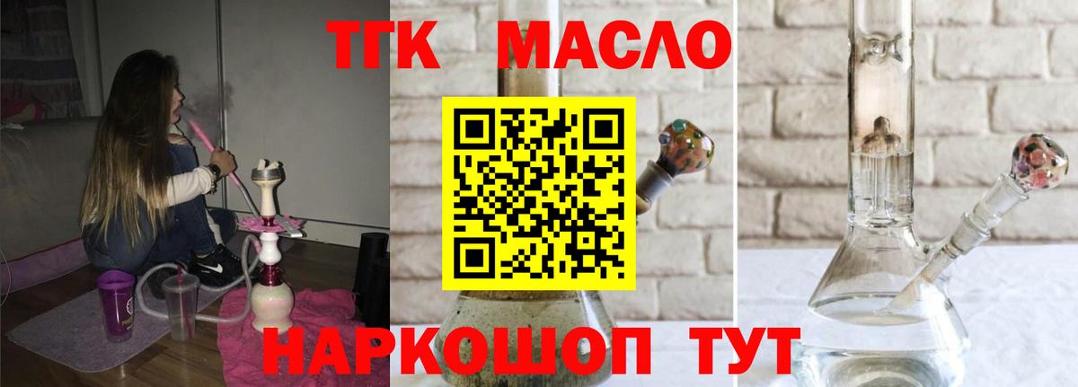 Дистиллят ТГК гашишное масло  Вход с VPN  Гусиноозёрск 